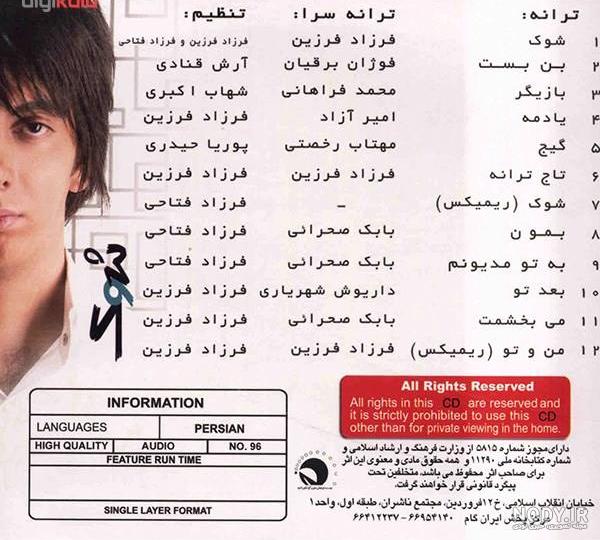 عکس آهنگ های فرزاد فرزین