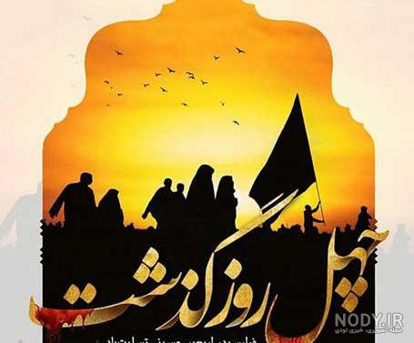 عکس اربعین بدون نوشته