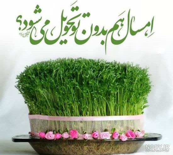 عکس امام زمان عیدت مبارک عکس امام زمان عیدت مبارک