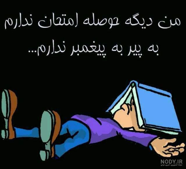 عکس امتحان ریاضی