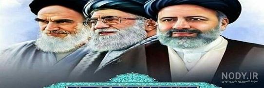 عکس انتخاباتی رئیسی عکس انتخاباتی رئیسی
