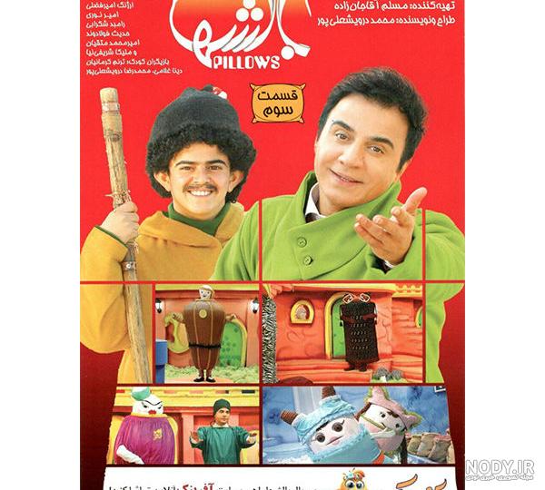 عکس بازیگران بالشها عکس بازیگران بالشها
