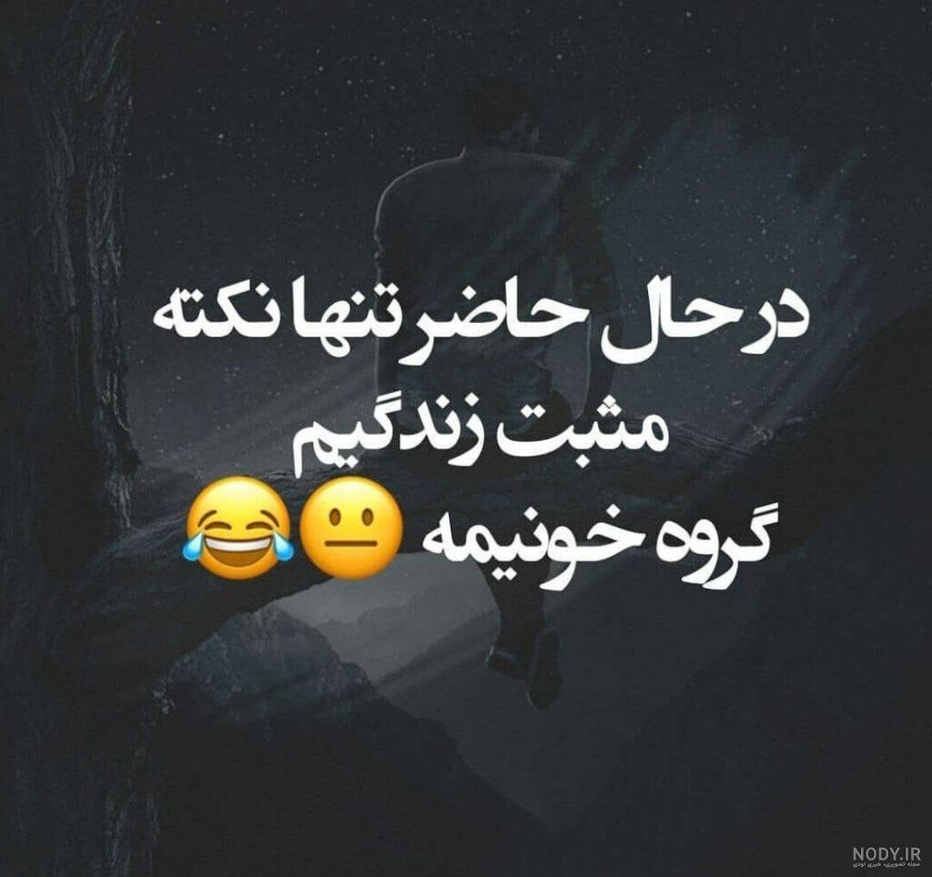 عکس برای گروه عکس برای گروه
