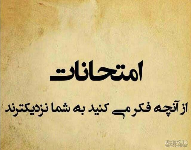 عکس برای گروه تقلب درسی