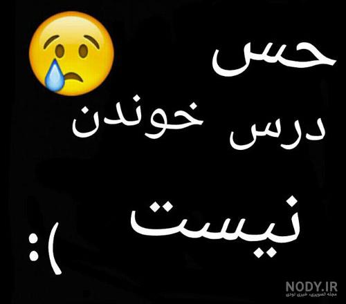 عکس برای گروه تقلب کاران
