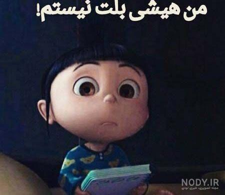 عکس برای گروه تقلبی
