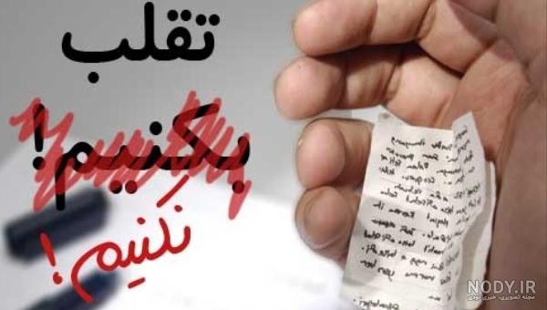 عکس تقلب خنده دار