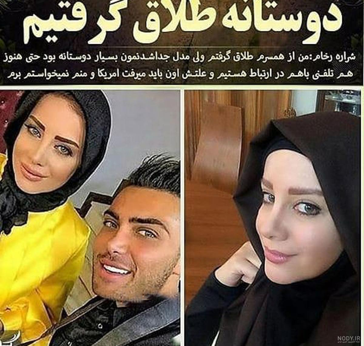 عکس جدید شراره رخام بعد از تخلیه ژل عکس جدید شراره رخام بعد از تخلیه ژل