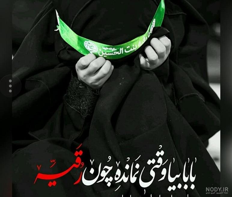 عکس خرابه شام حضرت رقیه عکس خرابه شام حضرت رقیه