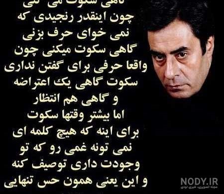 عکس خسرو شکیبایی