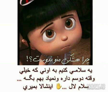 عکس خنده دار برای استوری عکس خنده دار برای استوری