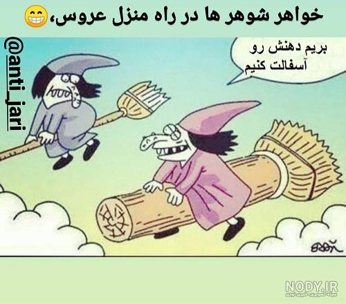 عکس خنده دار جدید