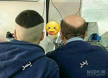 عکس خنده دار جدید عکس خنده دار جدید