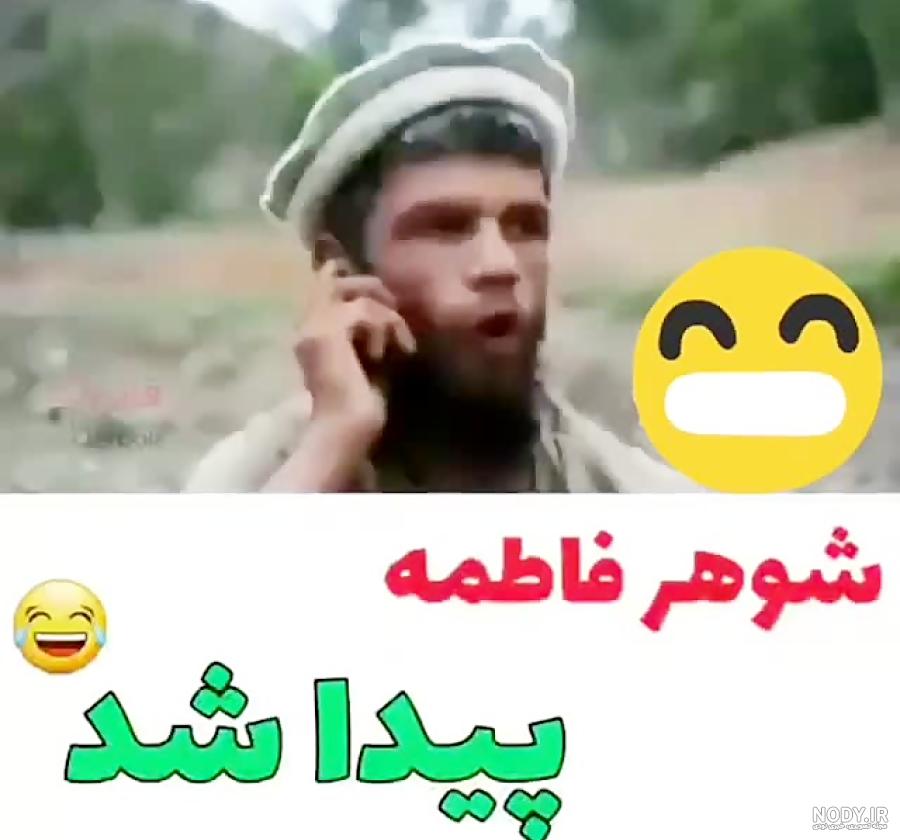 عکس خنده دار شوهری
