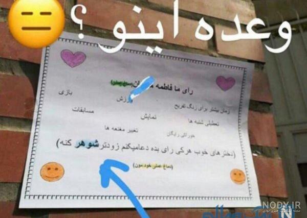 عکس خنده دار همسر