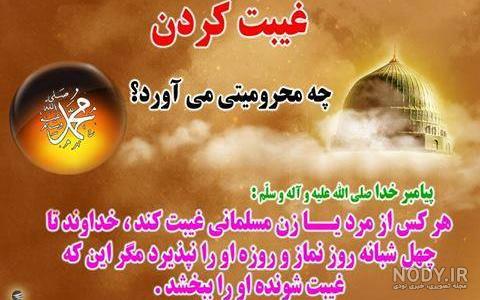 عکس درباره ی غیبت