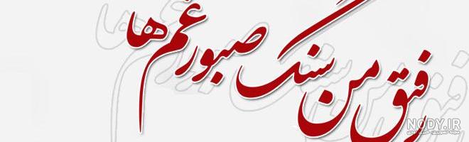 عکس رفیق بدون نوشته