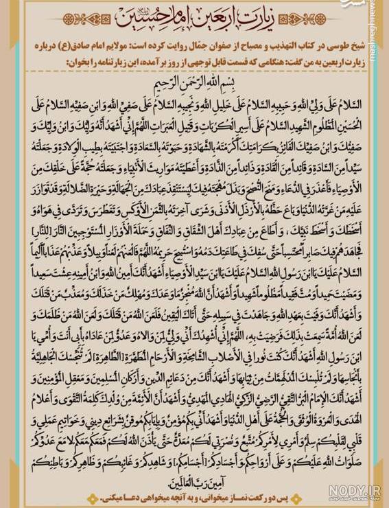 عکس زیارت اربعین عکس زیارت اربعین