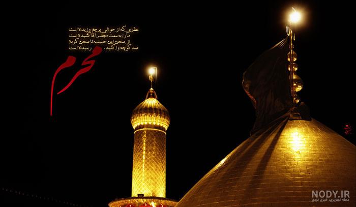 عکس سلام بر حسین