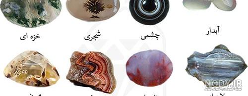 عکس سنگ عقیق سفید