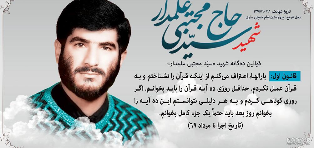 عکس شهید علمدار