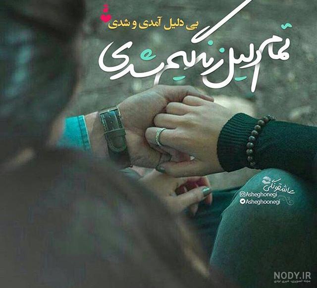 عکس عاشقانه بدون متن برای استوری عکس عاشقانه بدون متن برای استوری