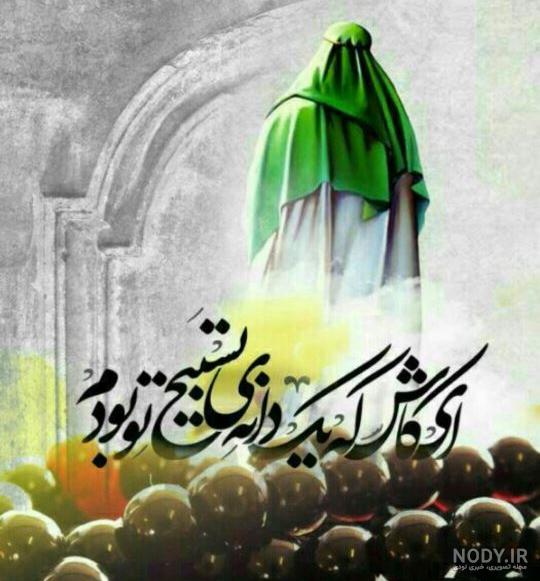 عکس عید غدیر و امام زمان عکس عید غدیر و امام زمان