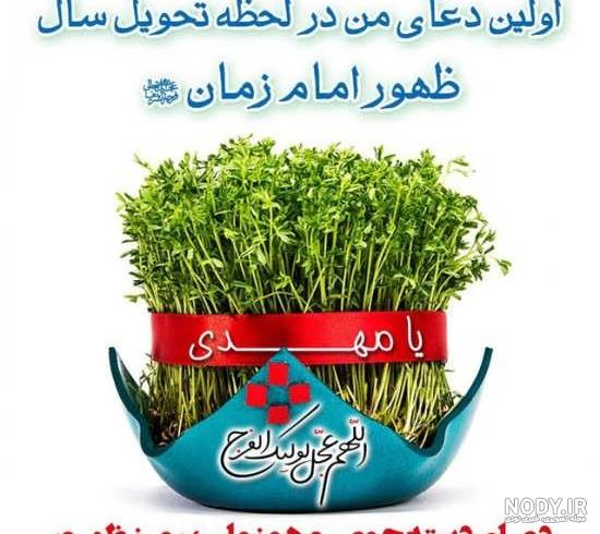 عکس عید فطر و امام زمان عکس عید فطر و امام زمان