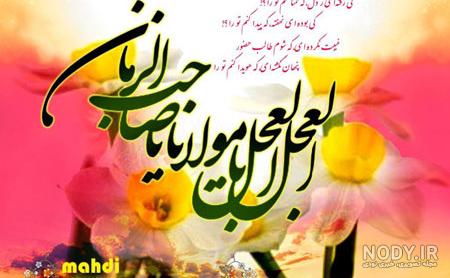 عکس عید قربان و امام زمان عکس عید قربان و امام زمان