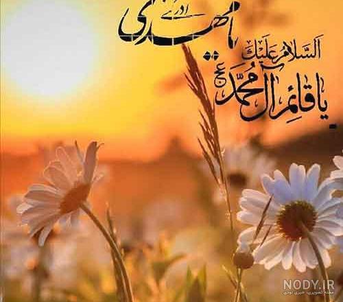 عکس مذهبی جدید با کیفیت بالا