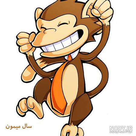 عکس میمون درختی عکس میمون درختی