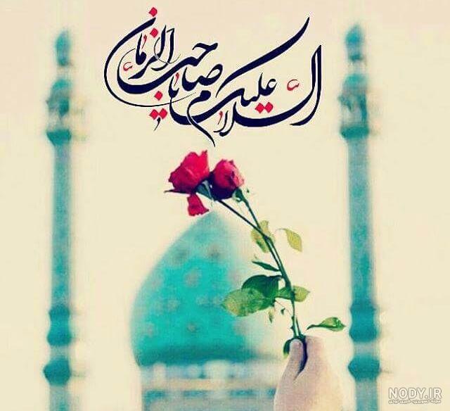 عکس نوشته امام زمان عیدت مبارک عکس نوشته امام زمان عیدت مبارک