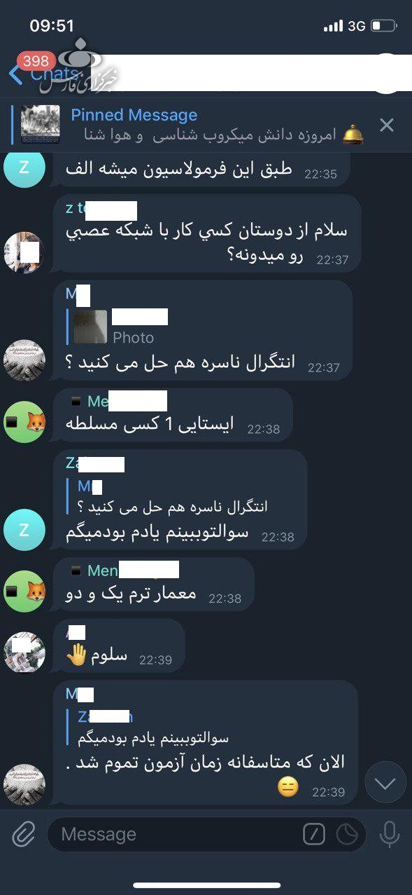 عکس نوشته امتحان دارم