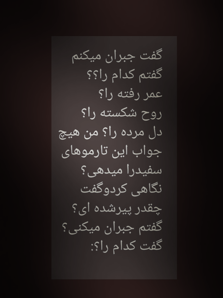 عکس نوشته خسرو شکیبایی گاهی باید نبخشید