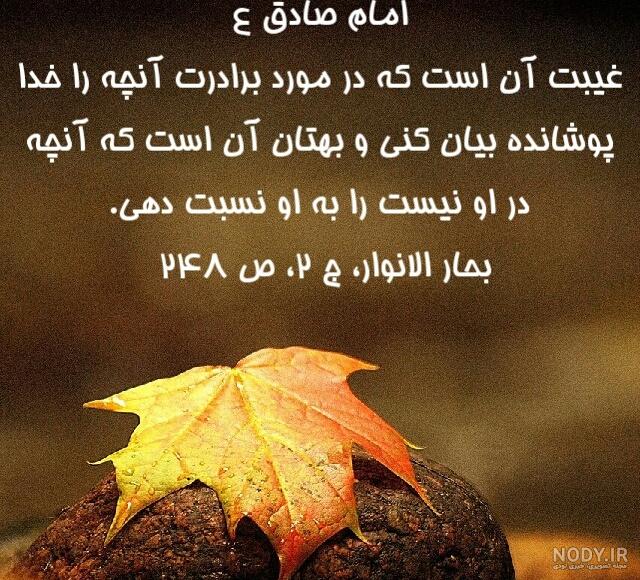 عکس درباره غیبت