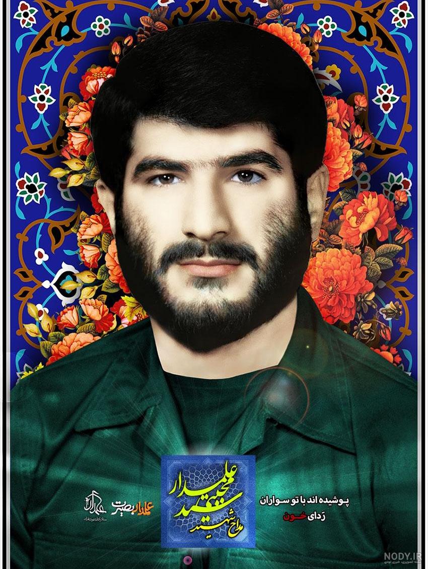 عکس نوشته شهید سید مجتبی علمدار
