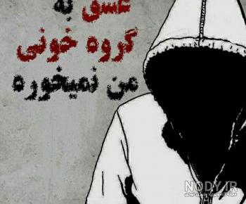 عکس های خفن برای پروفایل گروه عکس های خفن برای پروفایل گروه
