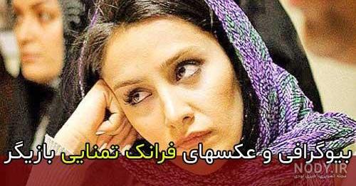 عکس های شهربانو موسوی و همسرش عکس های شهربانو موسوی و همسرش