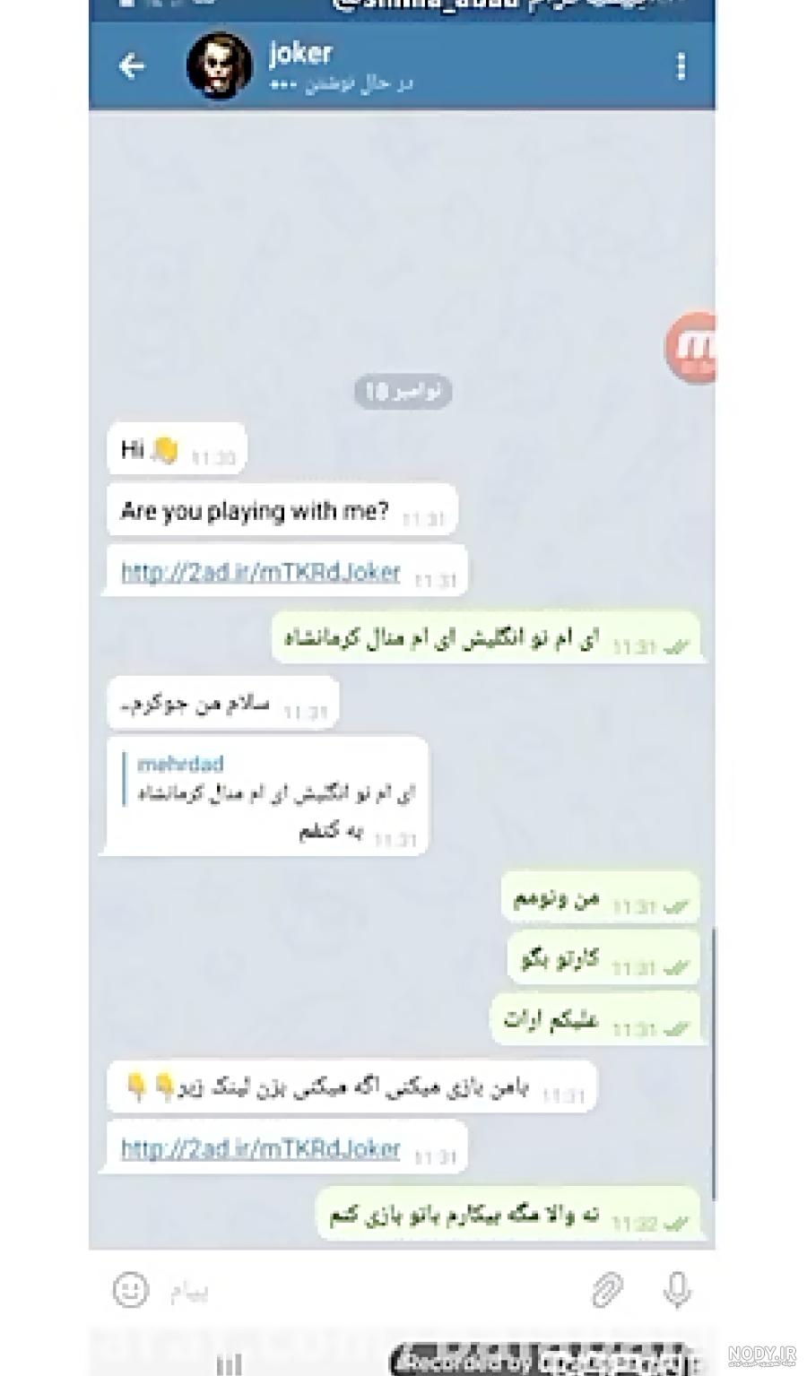 عکس های چت با مومو عکس های چت با مومو