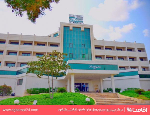 عکس هتل شایگان کیش