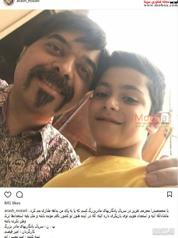 عکس همسر دوم ایرج نوذری