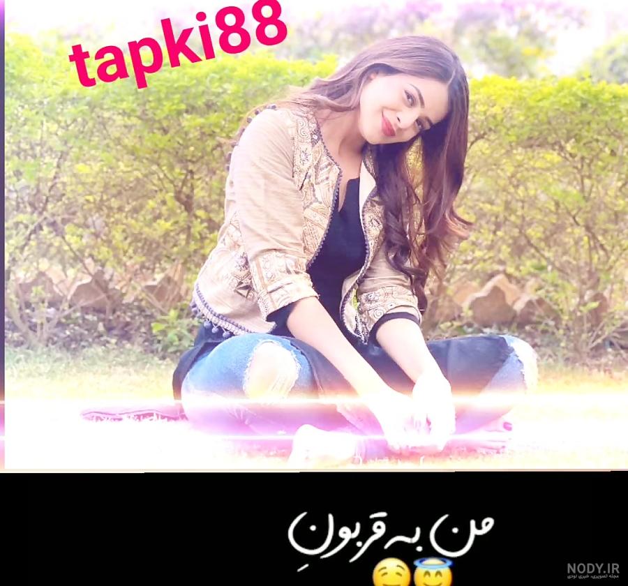 عکس واقعی تاپکی و شوهرش عکس واقعی تاپکی و شوهرش