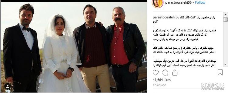 عکس پرستو صالحی قبل از عمل زیبایی