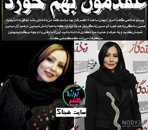 عکس پرستو صالحی قبل از عمل زیبایی