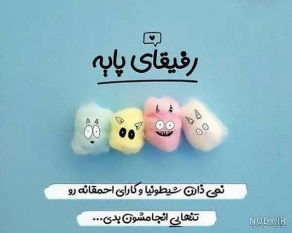 عکس پروف گروه تقلب