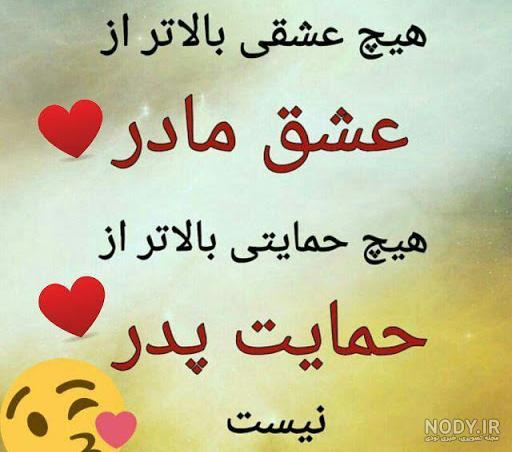 عکس پروفایل برای قدردانی از پدر مادر