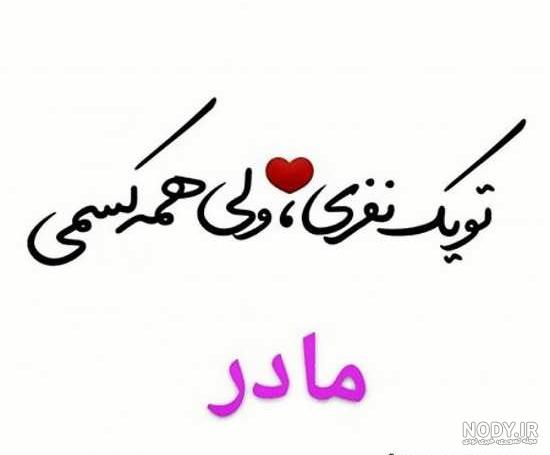 عکس پروفایل تشکر از پدر و مادر