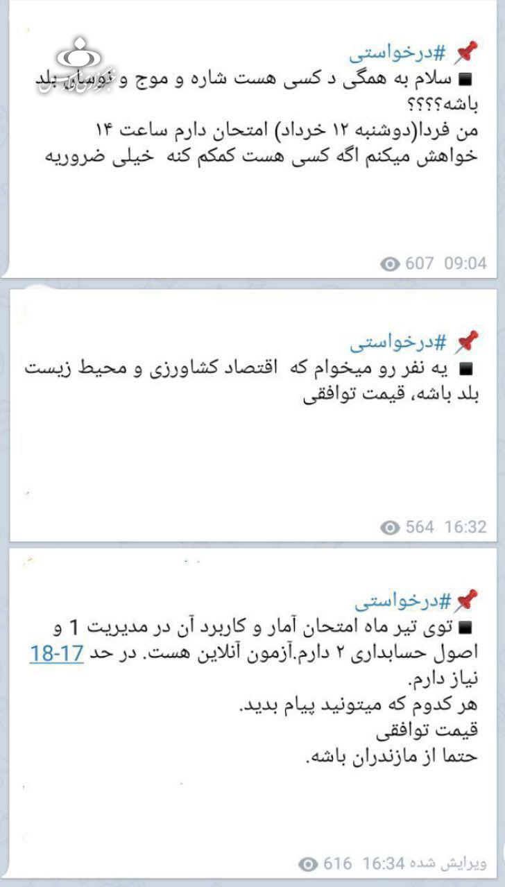 عکس پروفایل تقلب