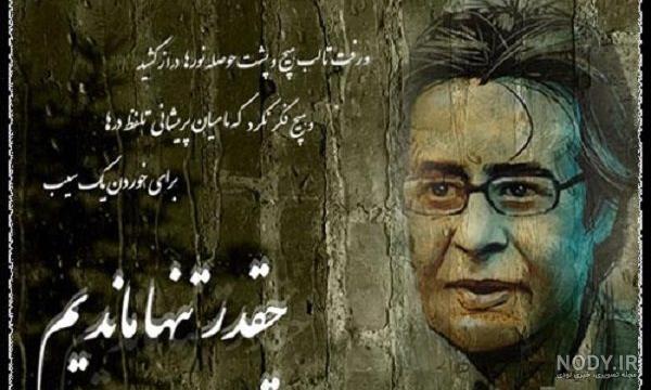 عکس پروفایل جملات خسرو شکیبایی