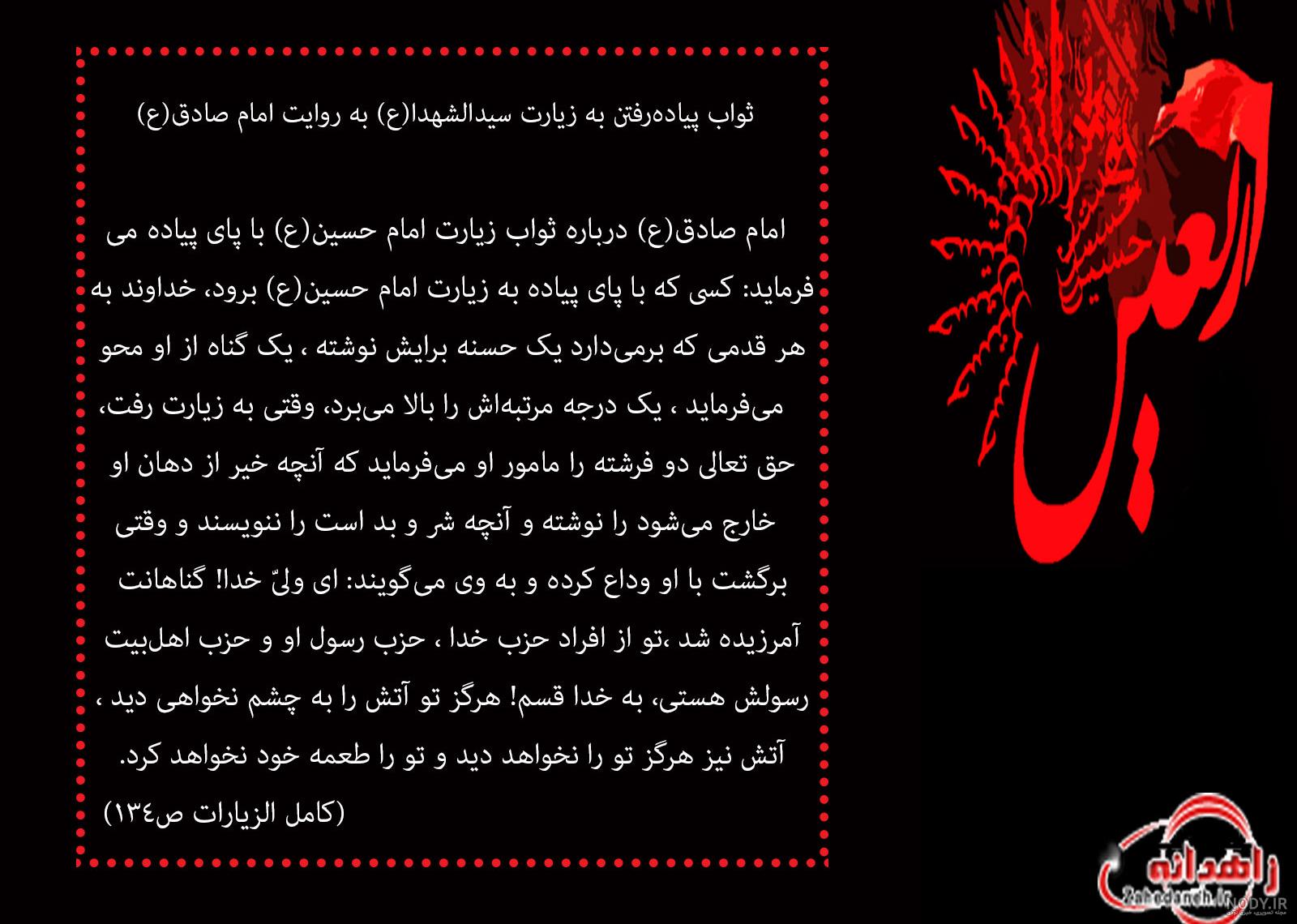 عکس پروفایل زیارت اربعین عکس پروفایل زیارت اربعین